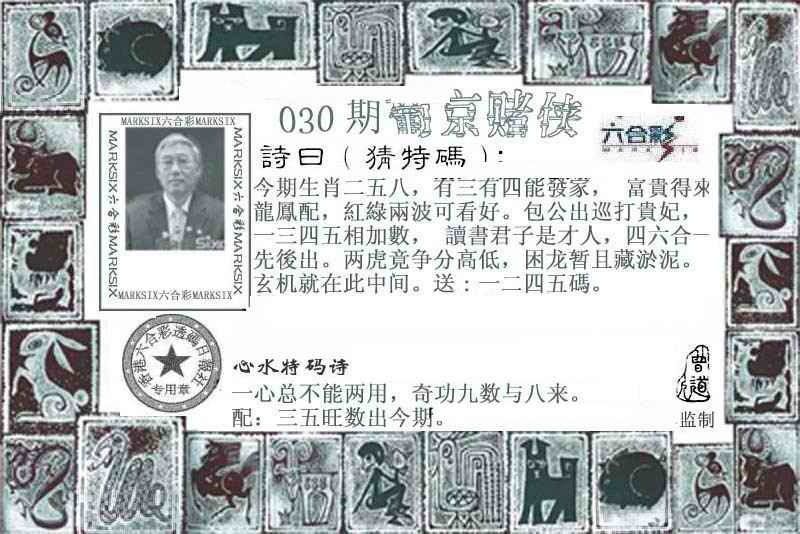 030期葡京赌侠[图]