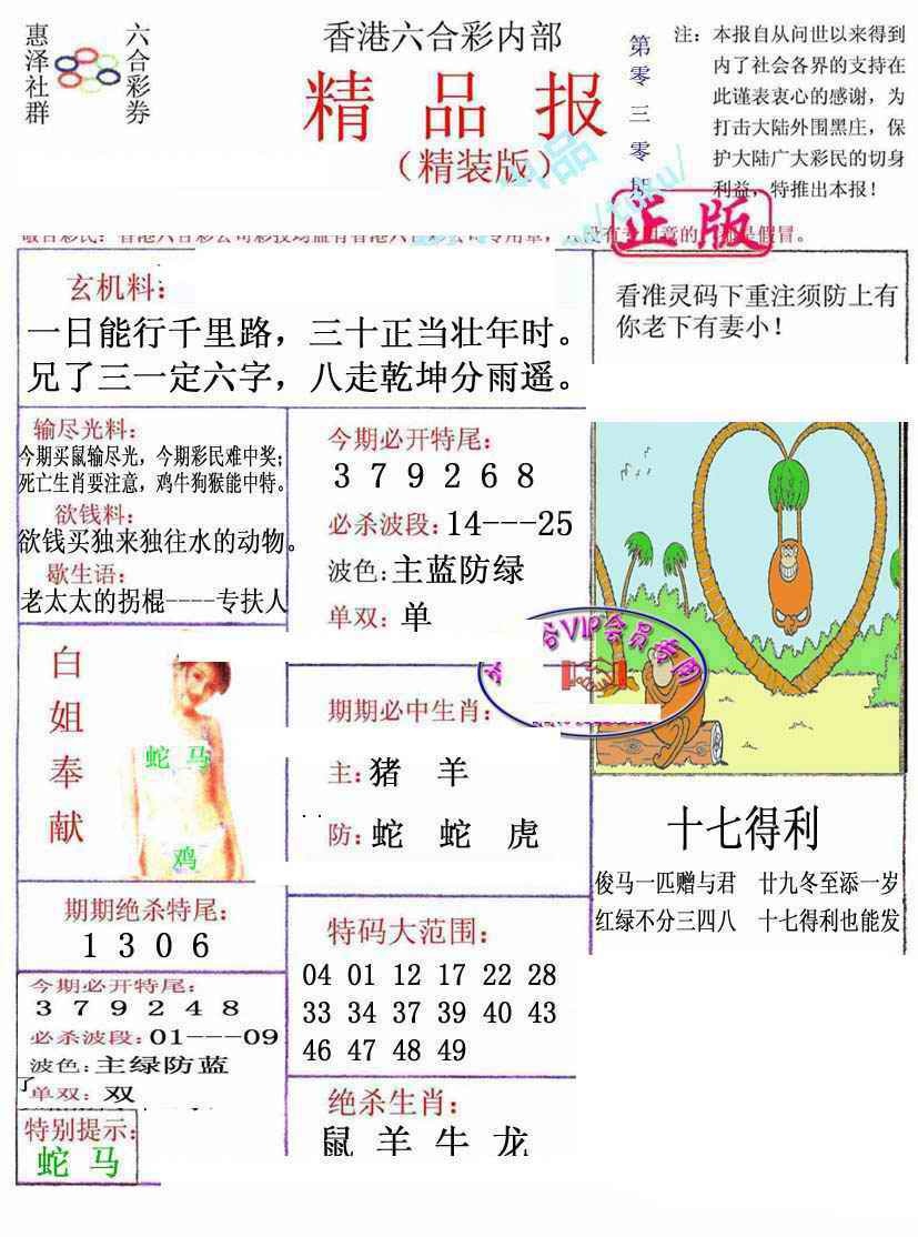 030期摇钱树[图]